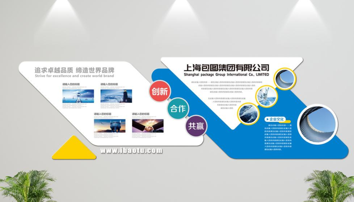 企業(yè)文化墻