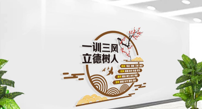 企業文化墻